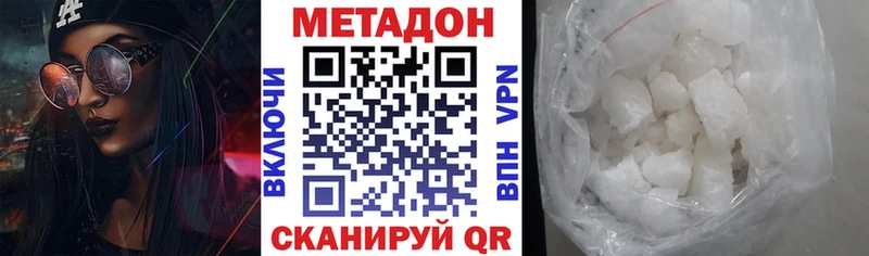 где найти   mega как войти  Метадон кристалл  Нелидово 